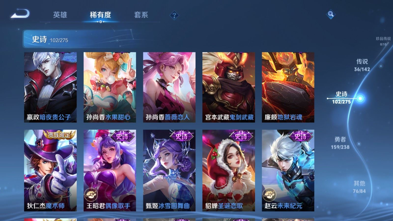 WZQM4349484王者荣耀账号详情图3
