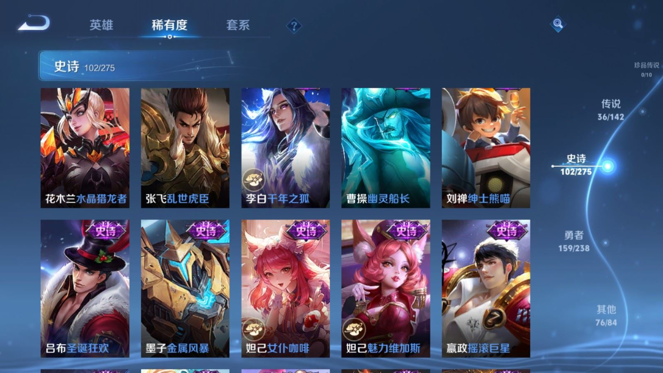 WZQM4349484王者荣耀账号详情图13