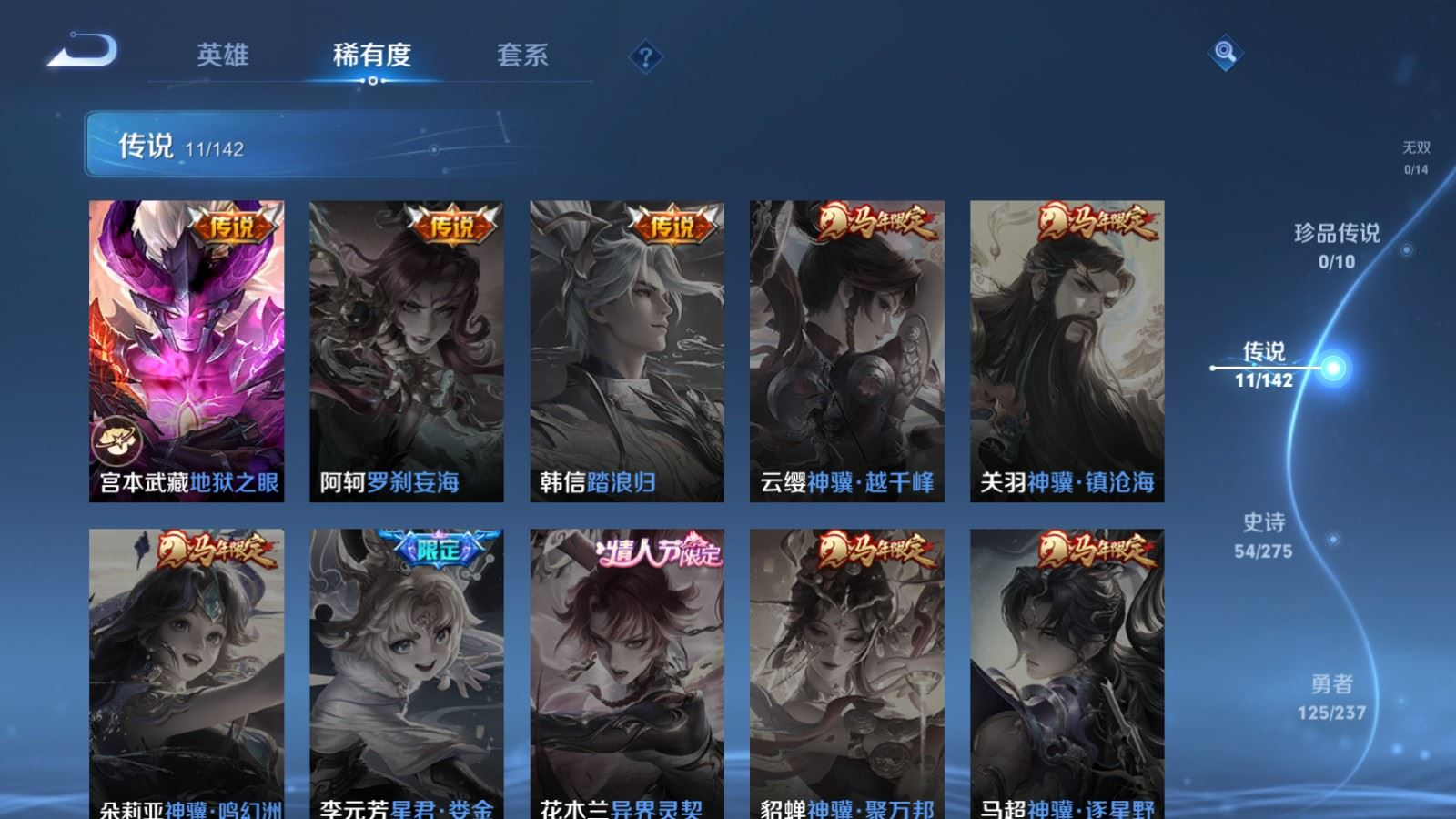 WZQM4349493王者荣耀账号详情图11