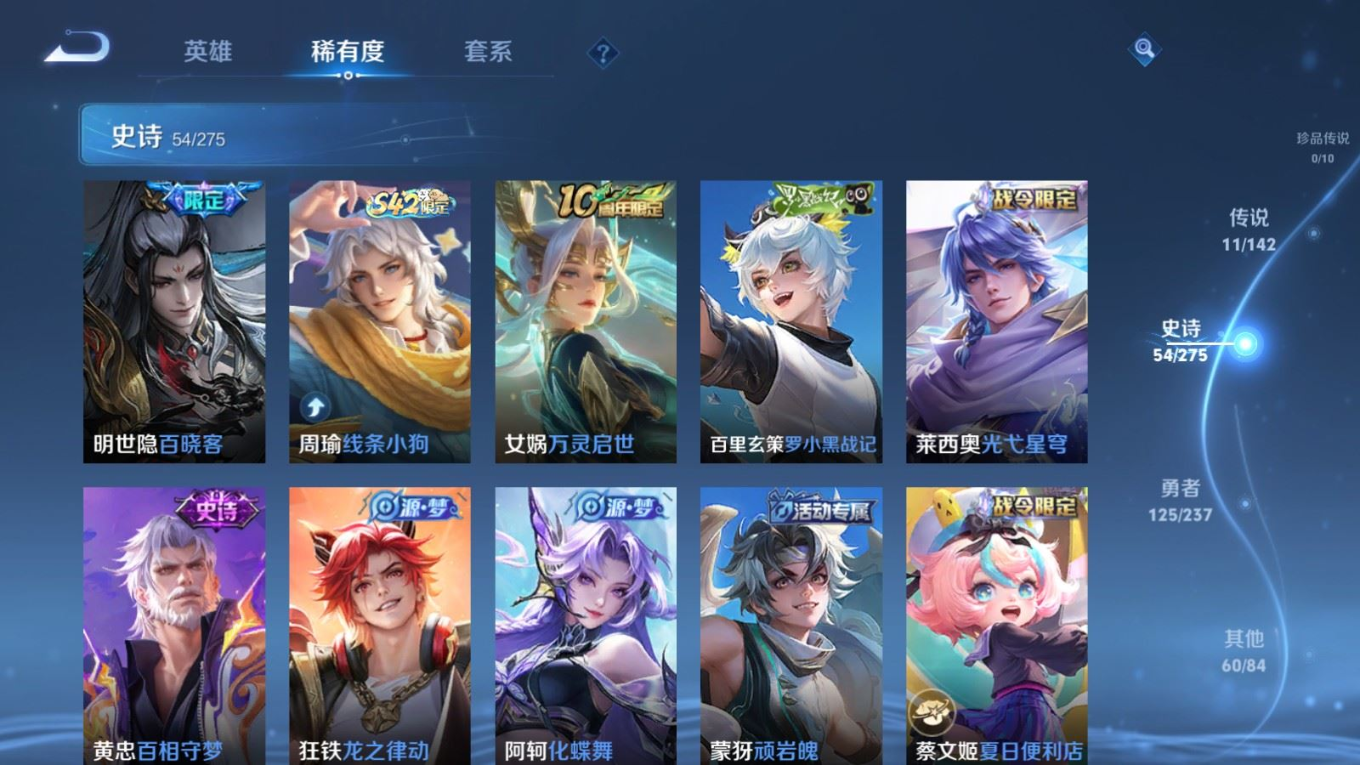 WZQM4349493王者荣耀账号详情图15