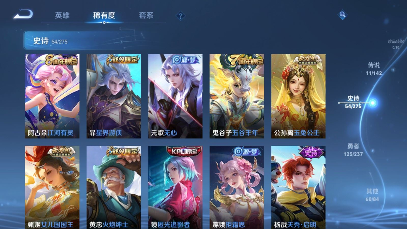 WZQM4349493王者荣耀账号详情图8