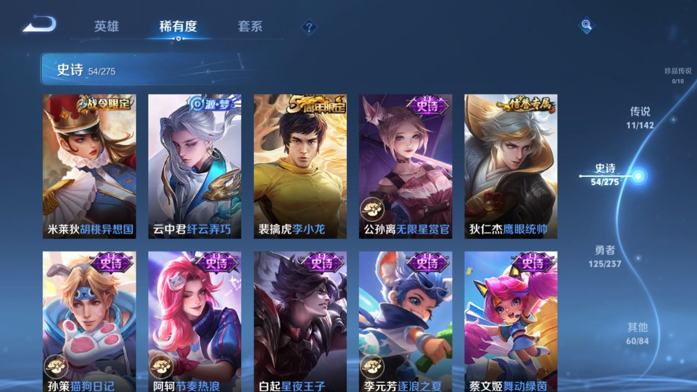 WZQM4349493王者荣耀账号详情图13