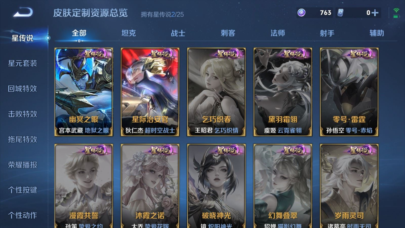 WZQM4349493王者荣耀账号详情图10