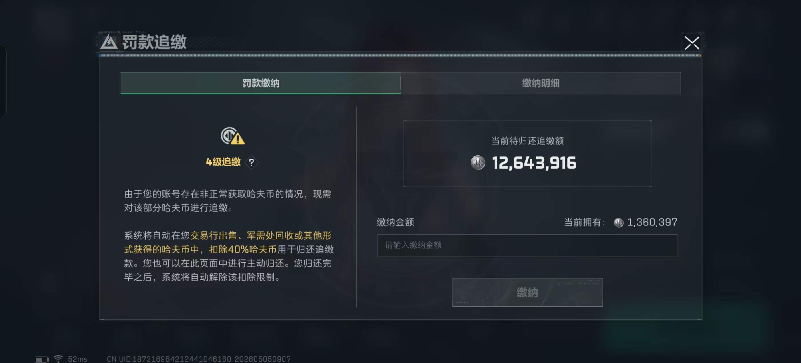 SJZQM4118326三角洲行动账号详情图22