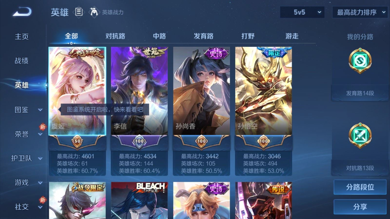 WZQM4349524王者荣耀账号详情图21