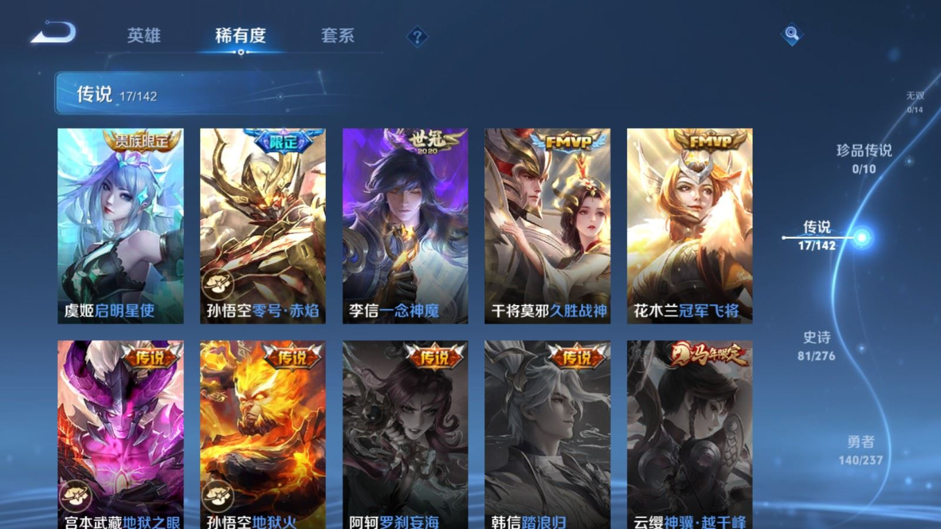 WZQM4349524王者荣耀账号详情图13