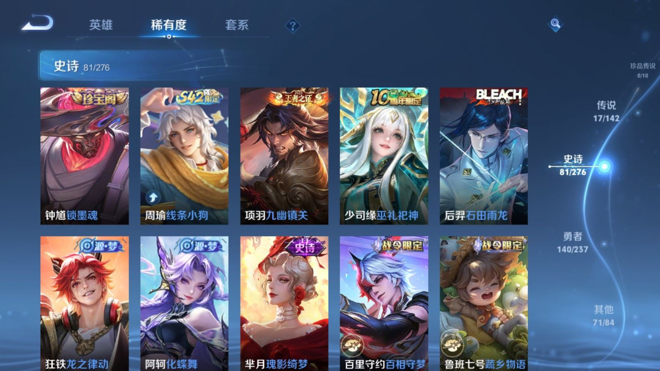 WZQM4349524王者荣耀账号详情图18