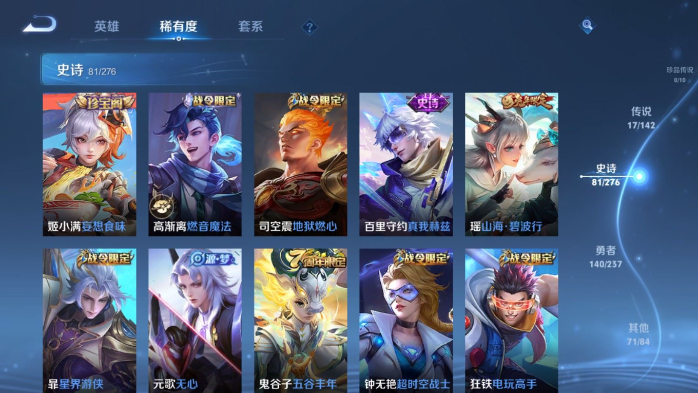 WZQM4349524王者荣耀账号详情图7