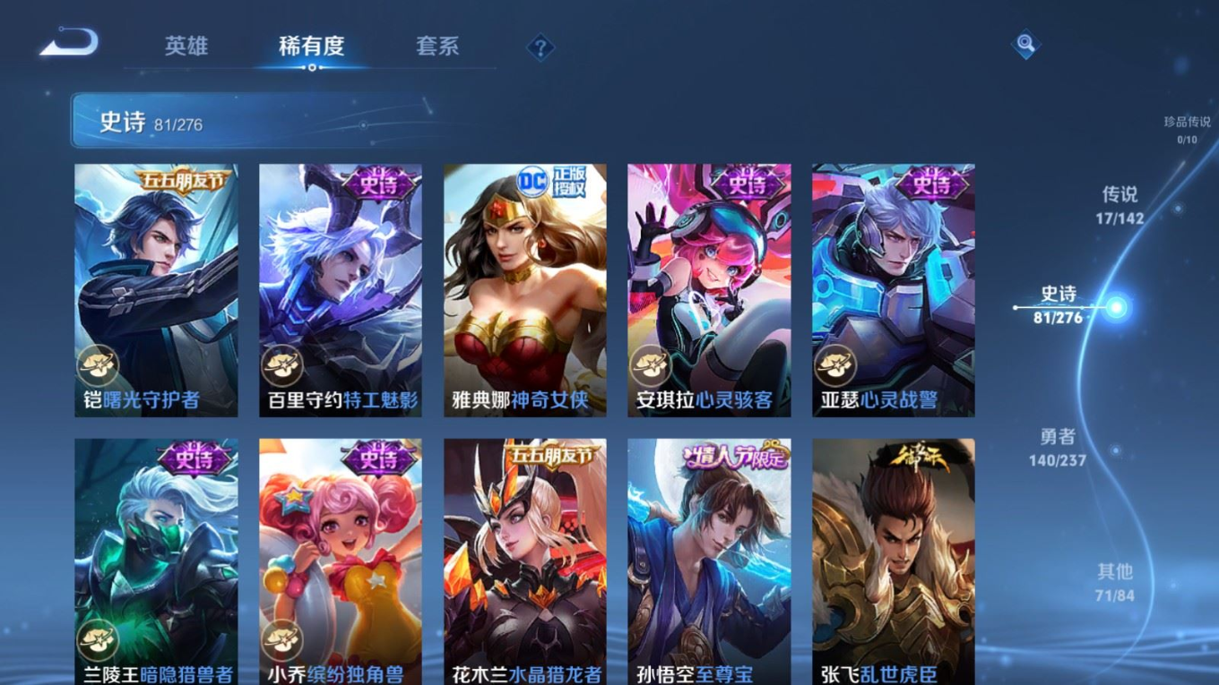 WZQM4349524王者荣耀账号详情图4