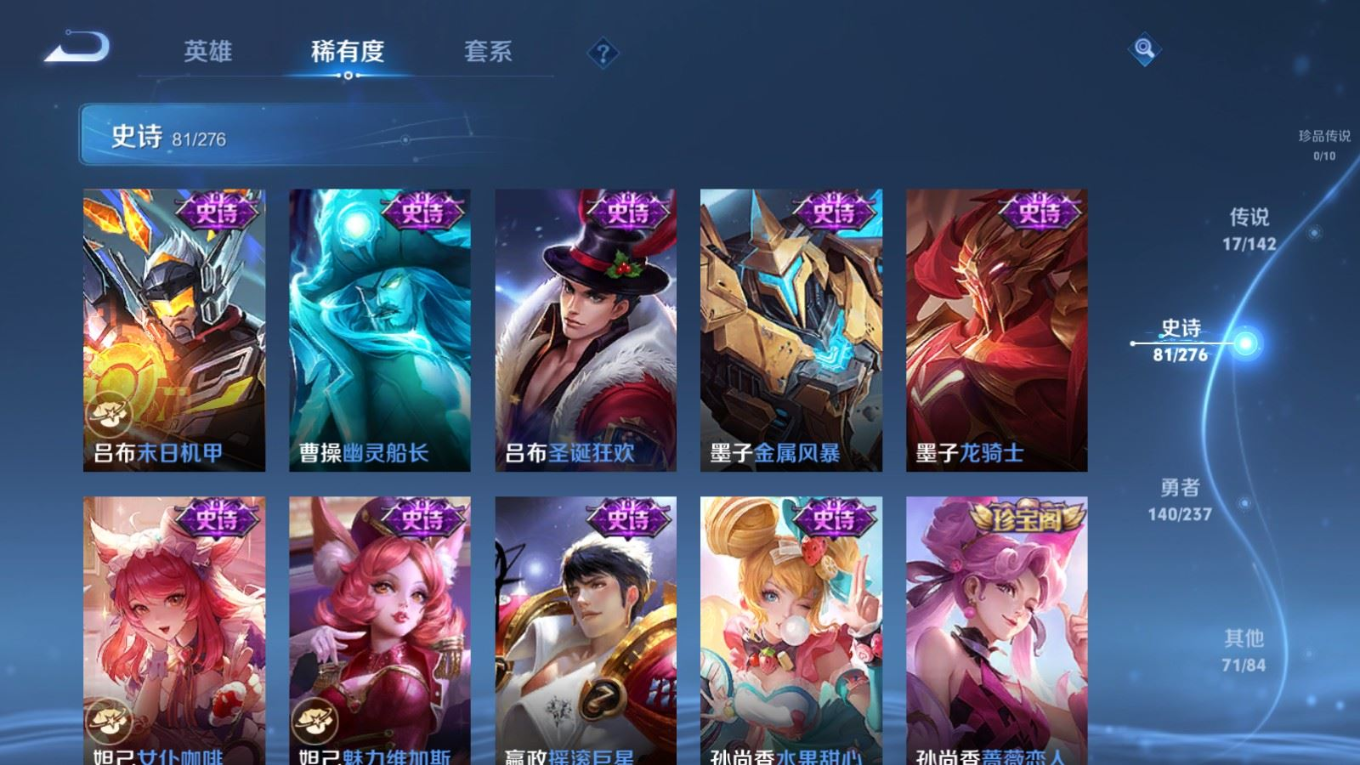 WZQM4349524王者荣耀账号详情图23