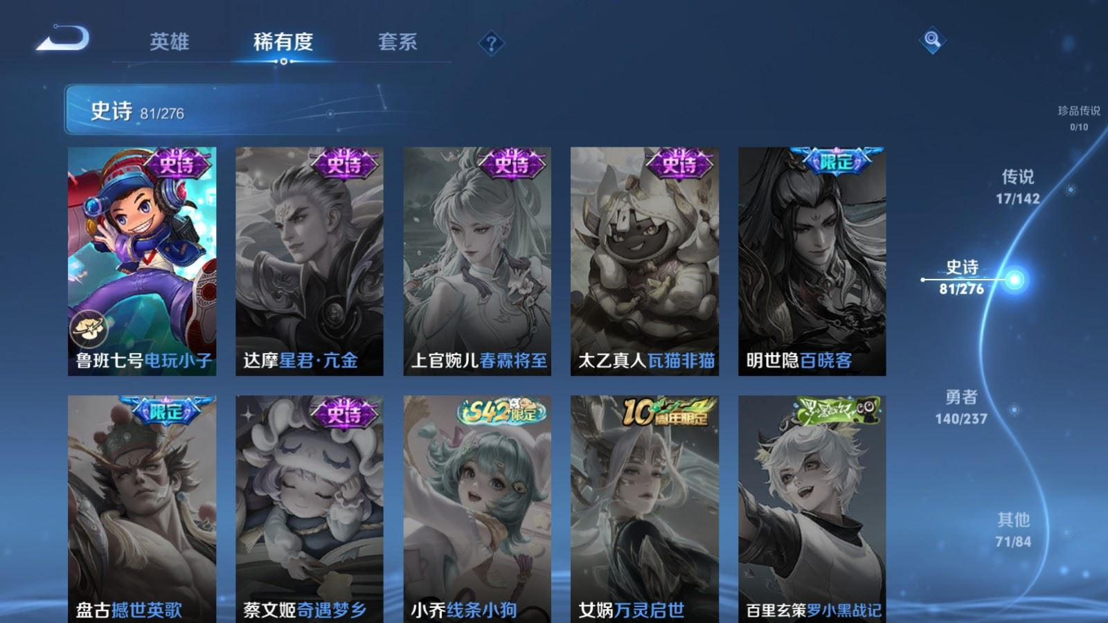 WZQM4349524王者荣耀账号详情图5