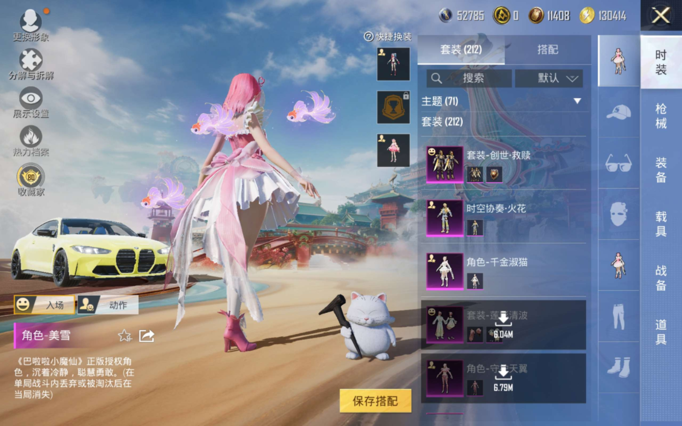 HPQM4203901和平精英账号详情图20