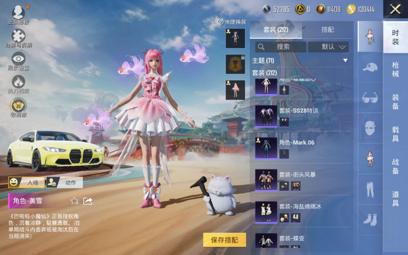 HPQM4203901和平精英账号详情图21