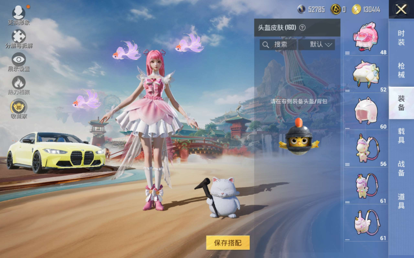 HPQM4203901和平精英账号详情图7