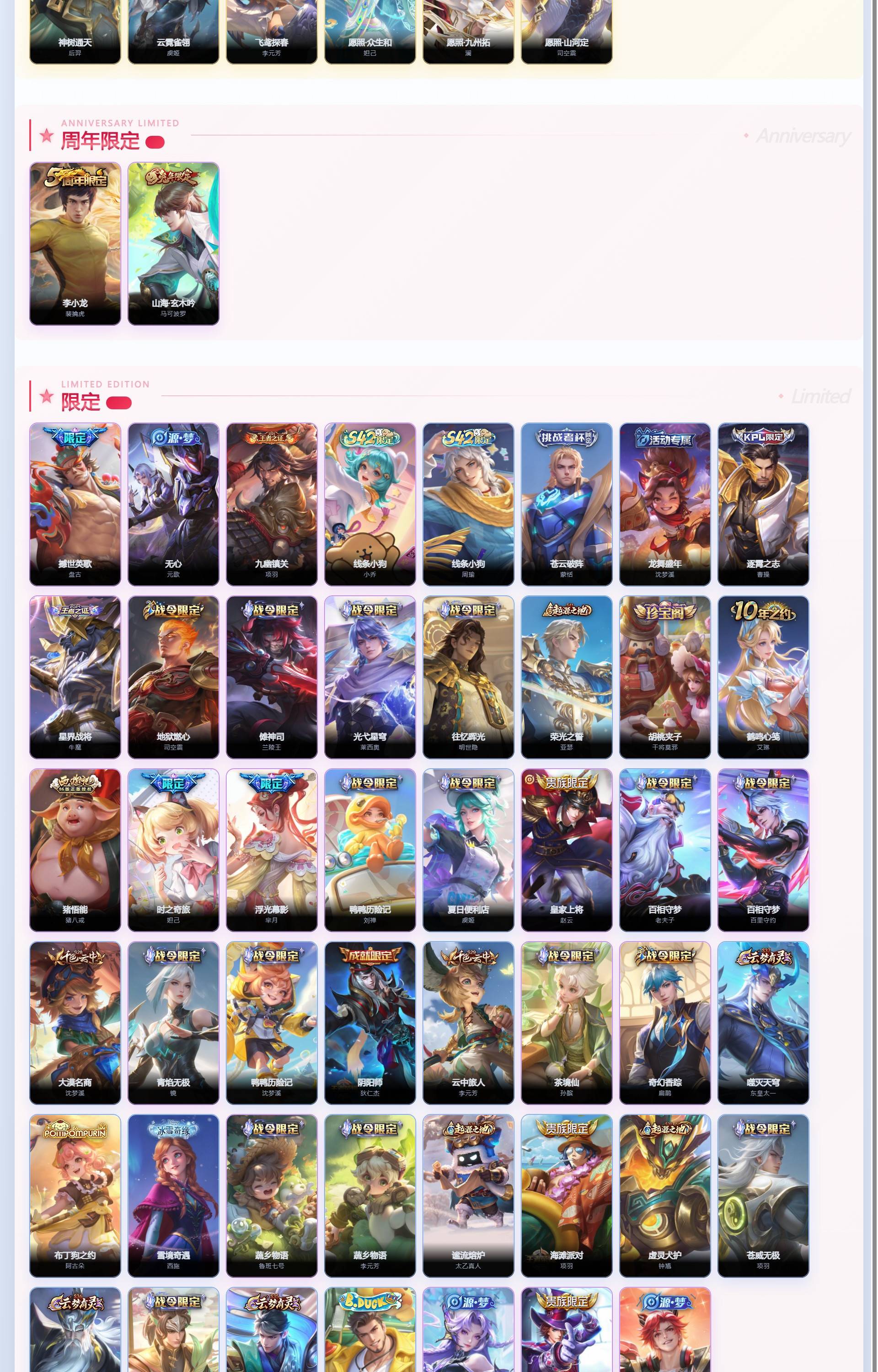 WZQM4349619王者荣耀账号详情图7