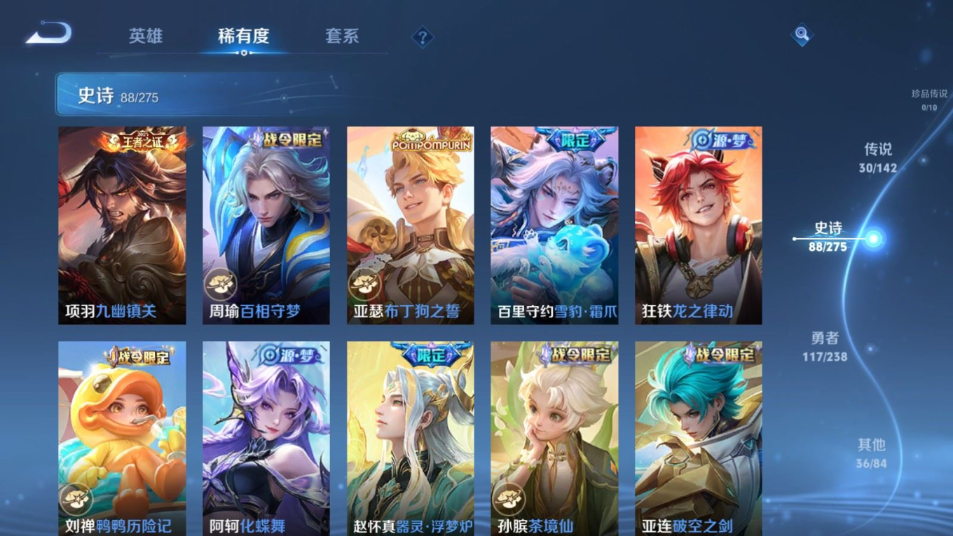 WZQM4349618王者荣耀账号详情图8