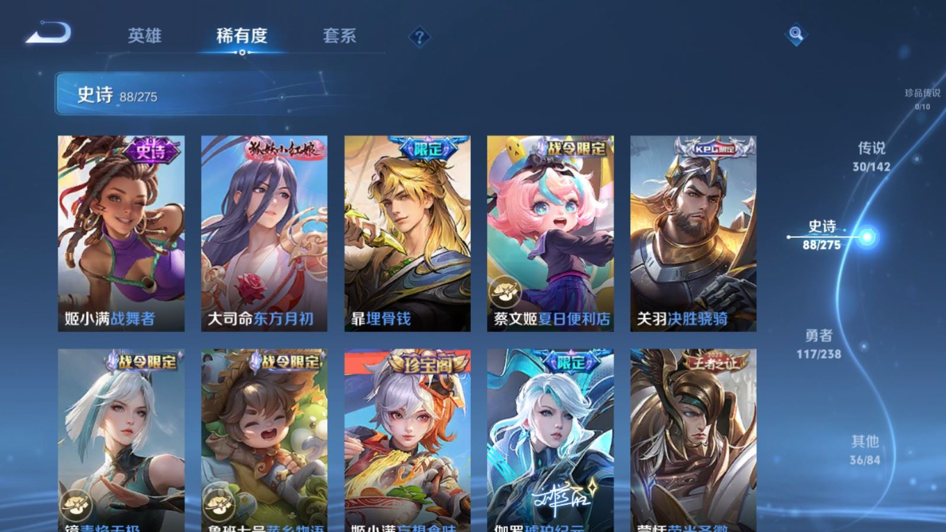 WZQM4349618王者荣耀账号详情图3