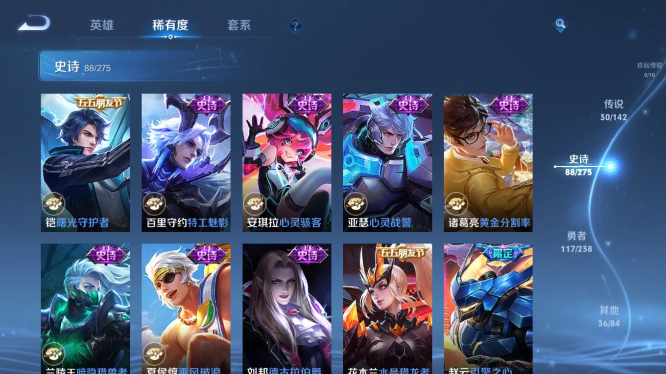 WZQM4349618王者荣耀账号详情图11