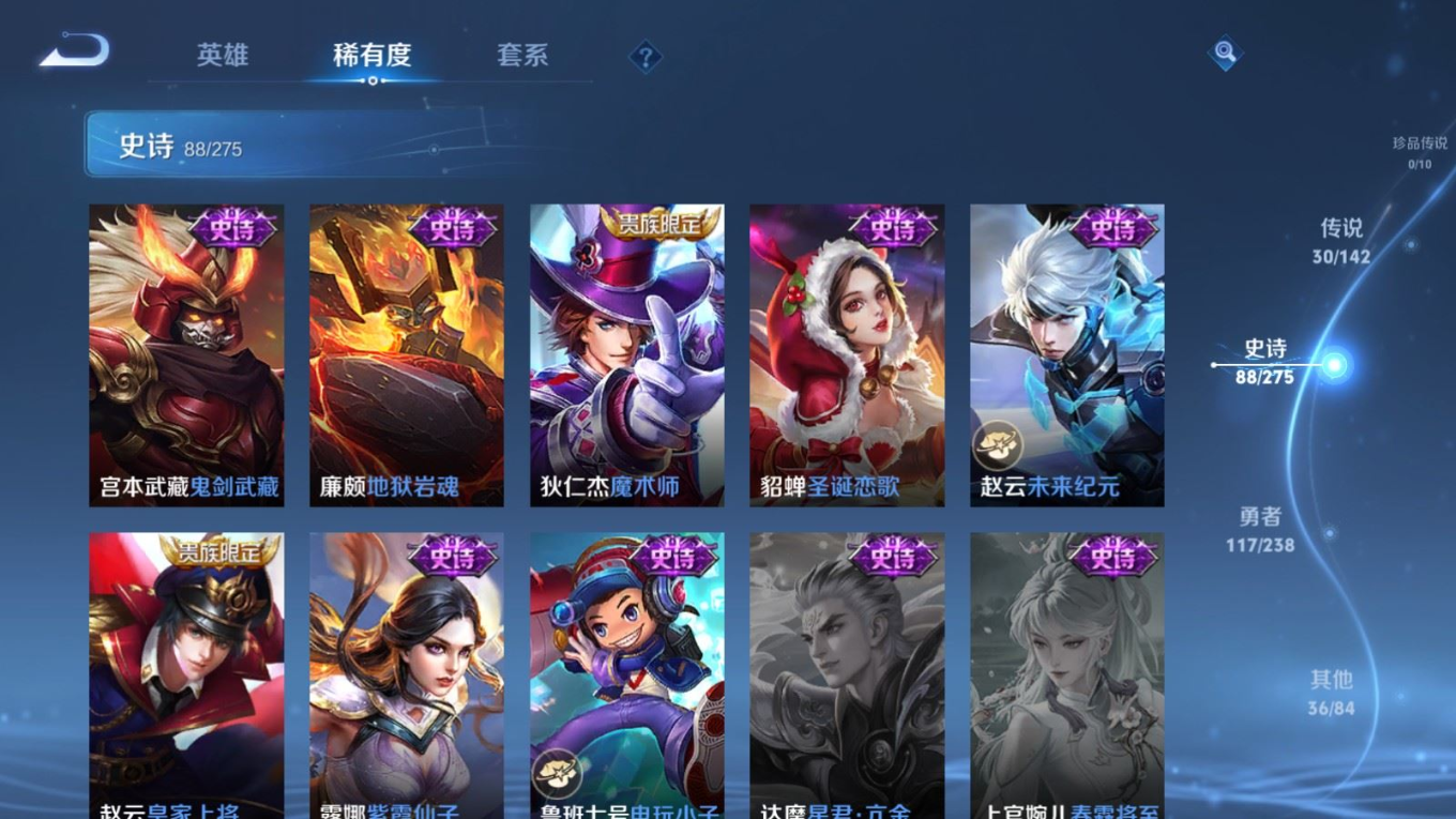WZQM4349618王者荣耀账号详情图15