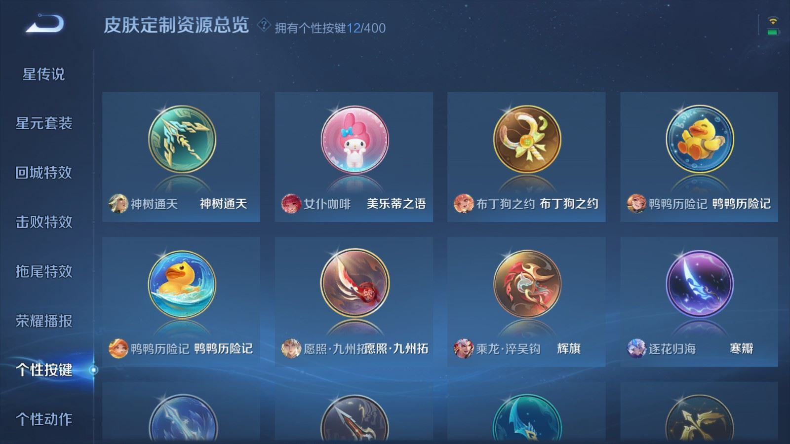WZQM4349618王者荣耀账号详情图5