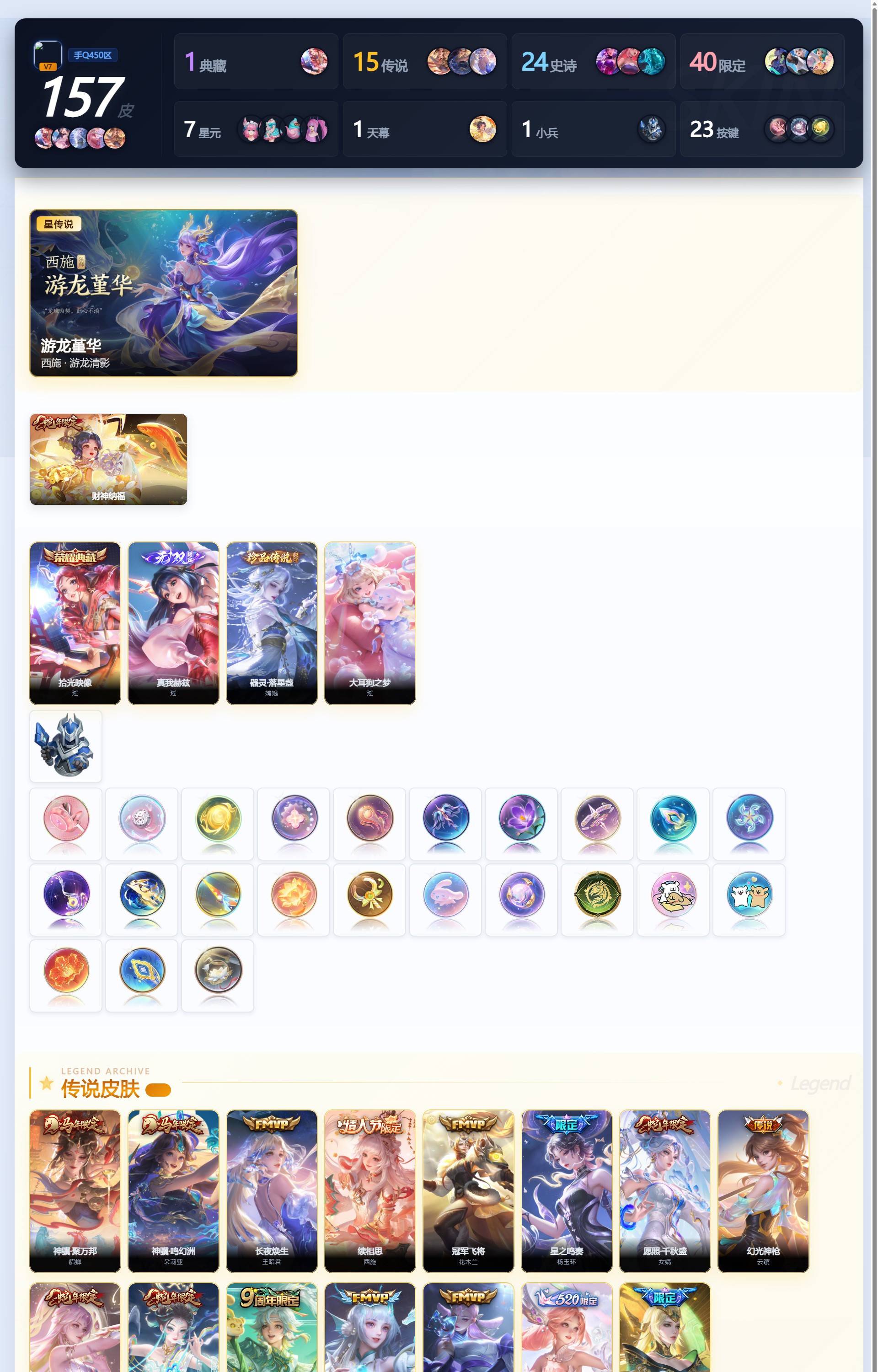 WZQM4349636王者荣耀账号详情图6
