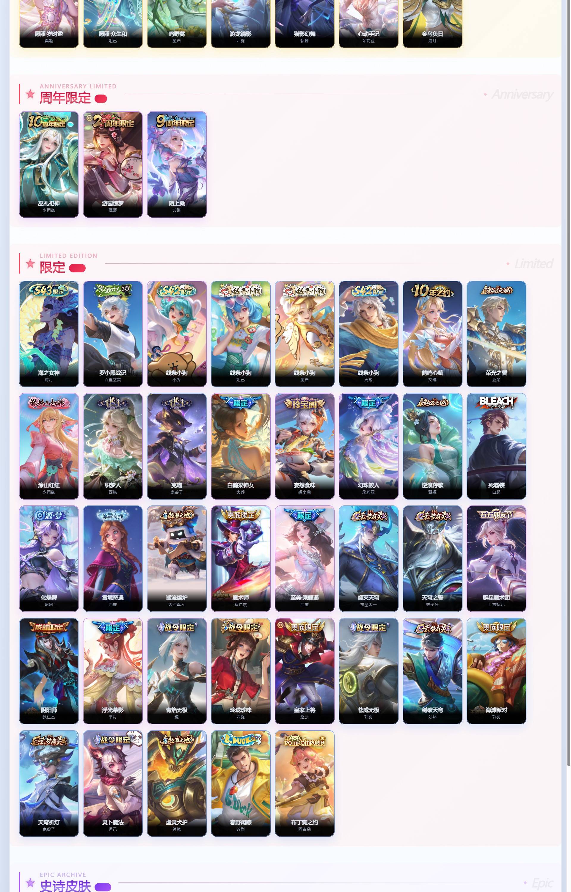 WZQM4349636王者荣耀账号详情图7