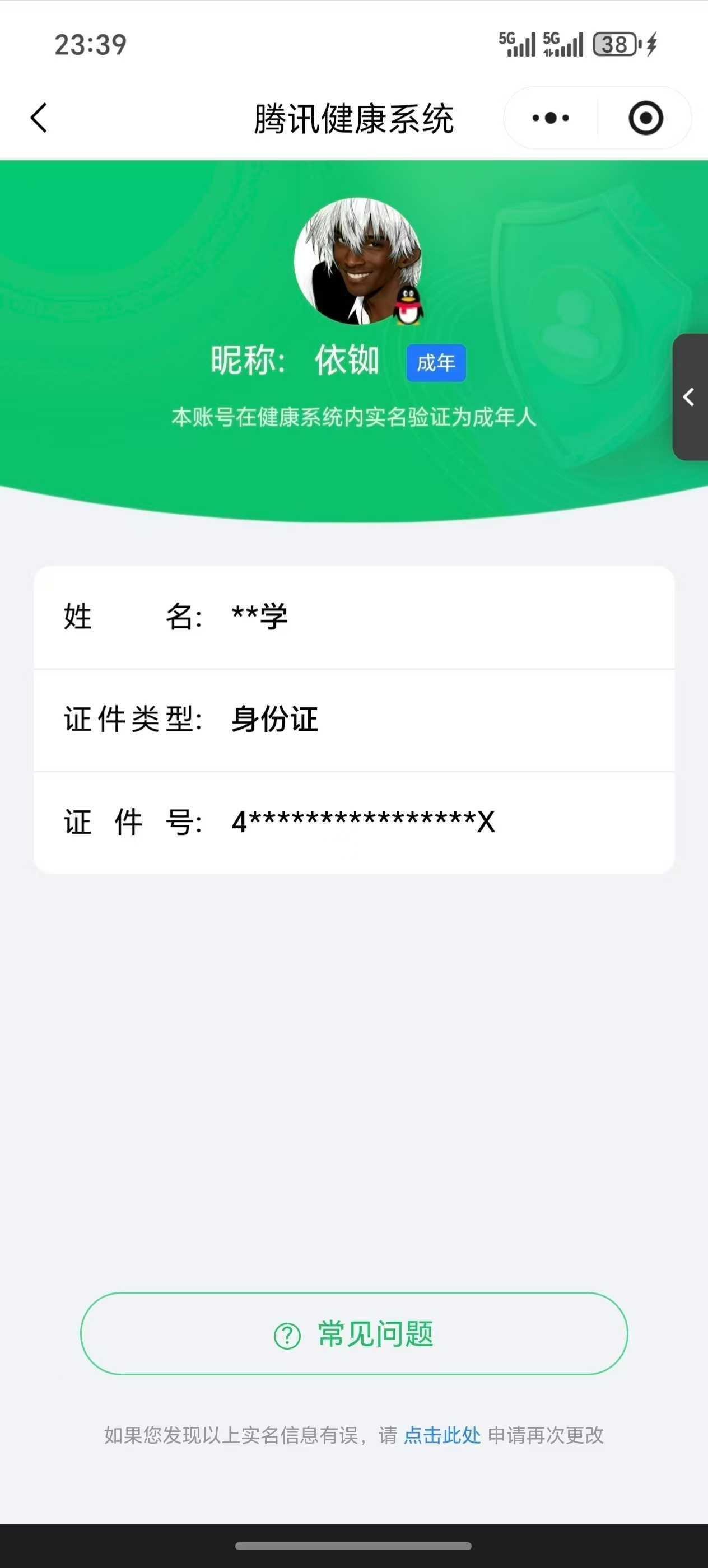 王者荣耀账号安卓QQ[19566177]【精品号手慢无】背包，铭文，积分夺宝以实际上号为准！ v7贵族积分：34,549