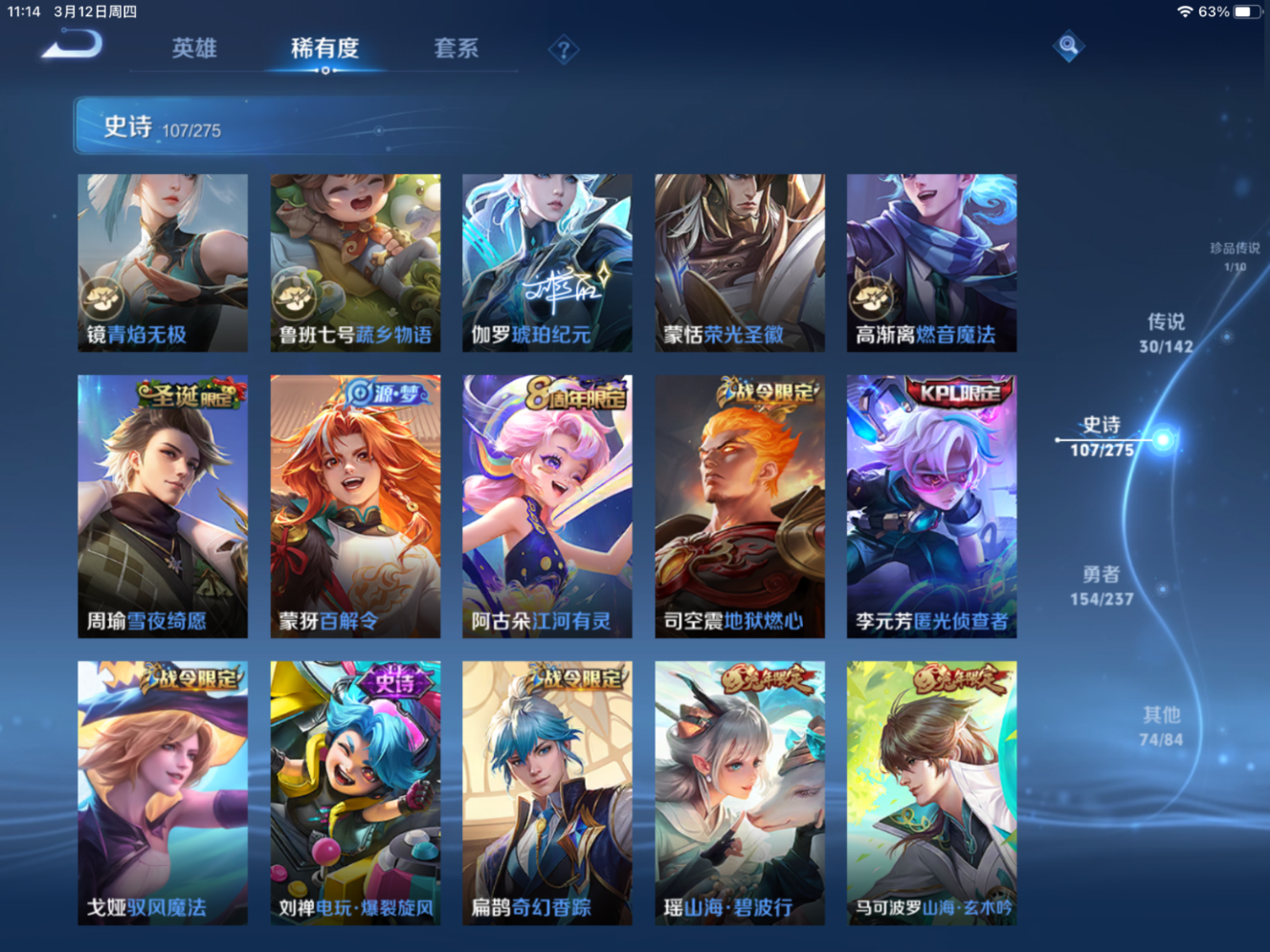 WZQM4349648王者荣耀账号详情图10
