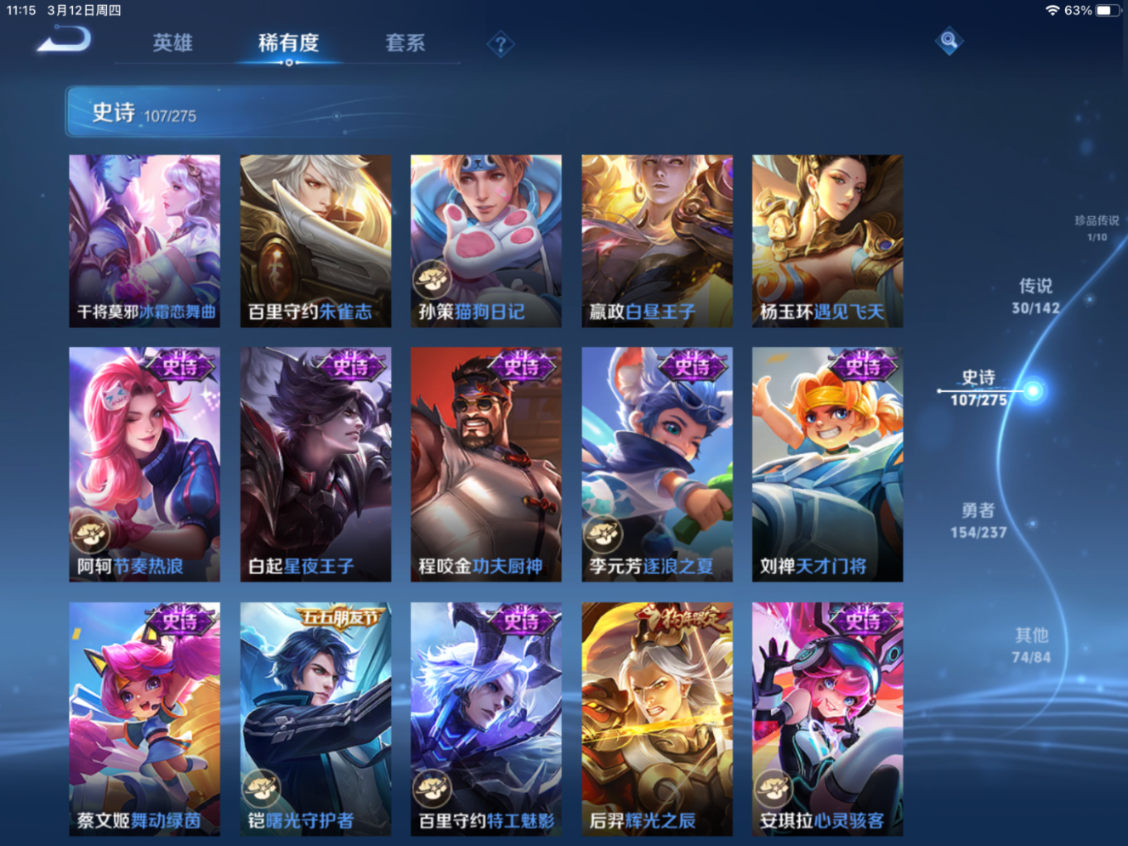 WZQM4349648王者荣耀账号详情图13