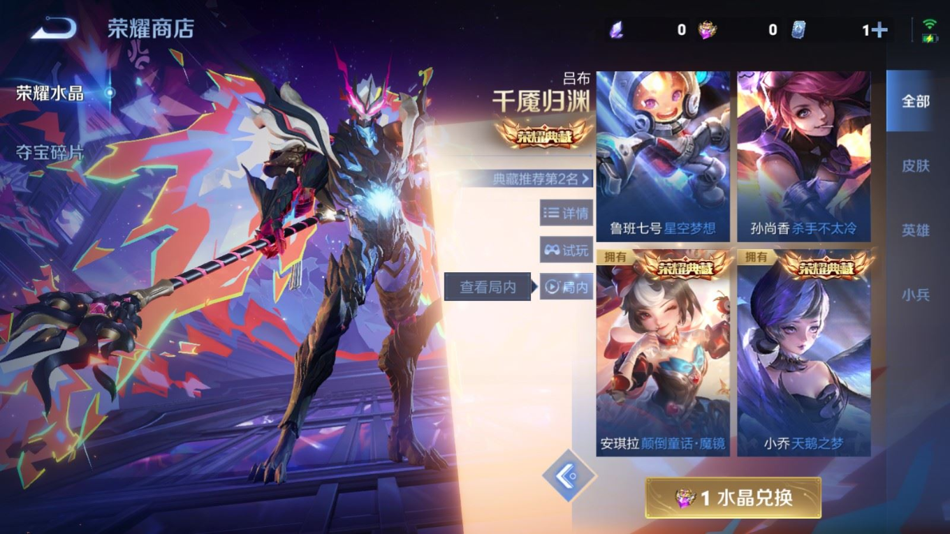 WZQM4349649王者荣耀账号详情图8