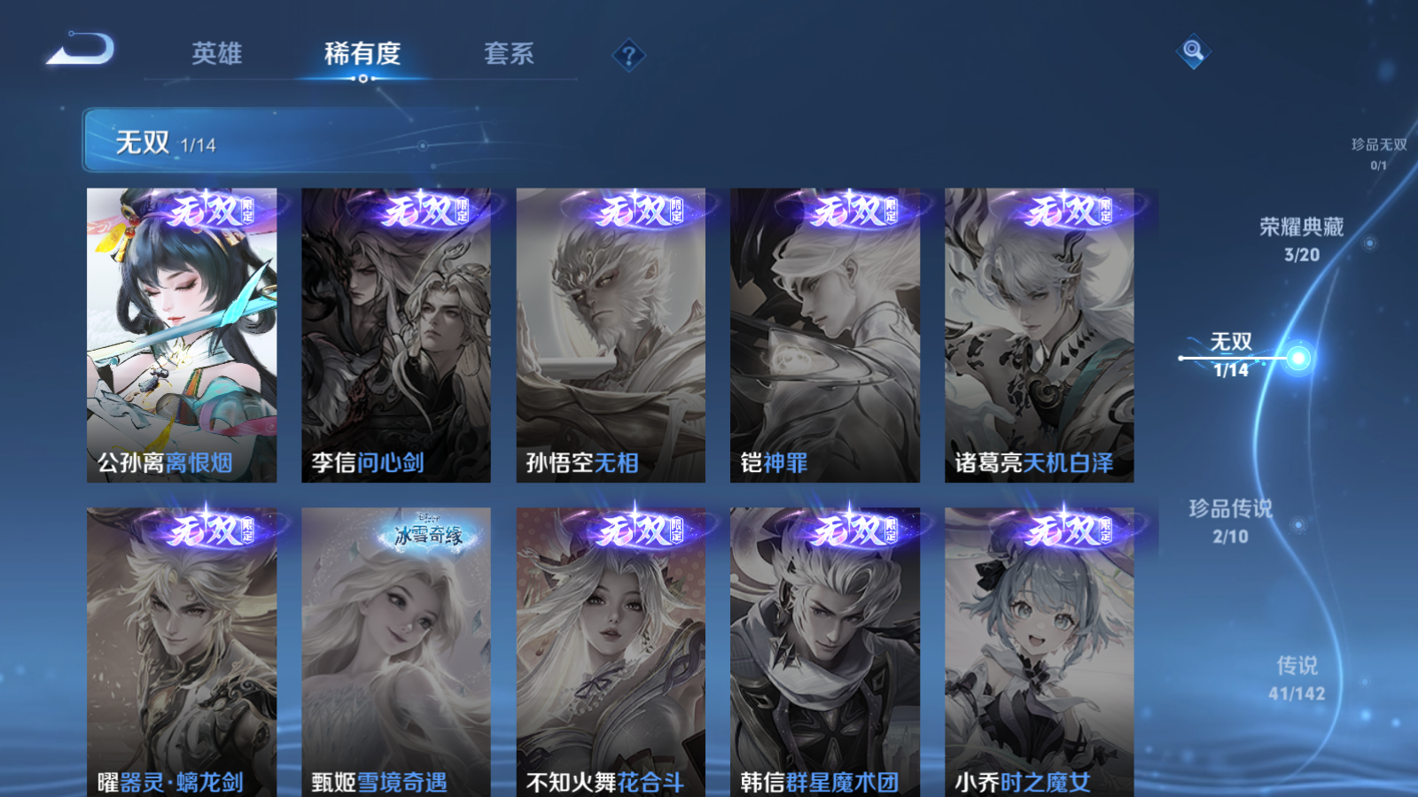 WZQM4349678王者荣耀账号详情图23