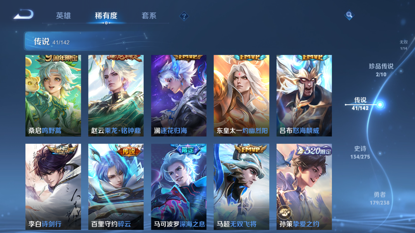 WZQM4349678王者荣耀账号详情图25