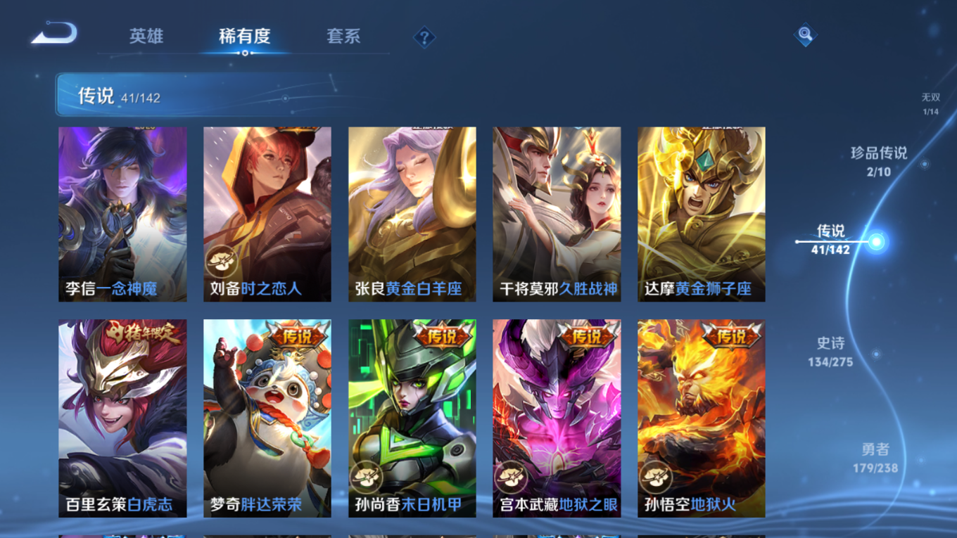 WZQM4349678王者荣耀账号详情图17