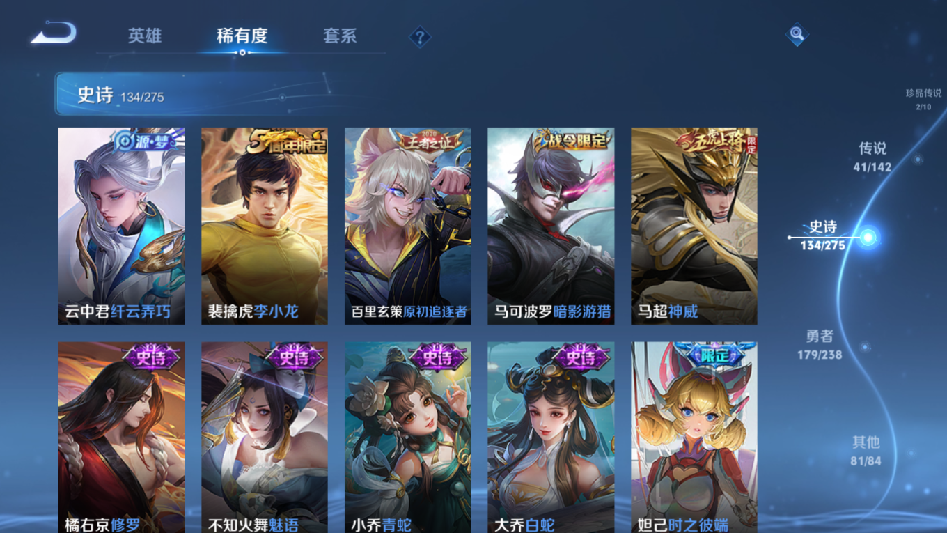 WZQM4349678王者荣耀账号详情图14