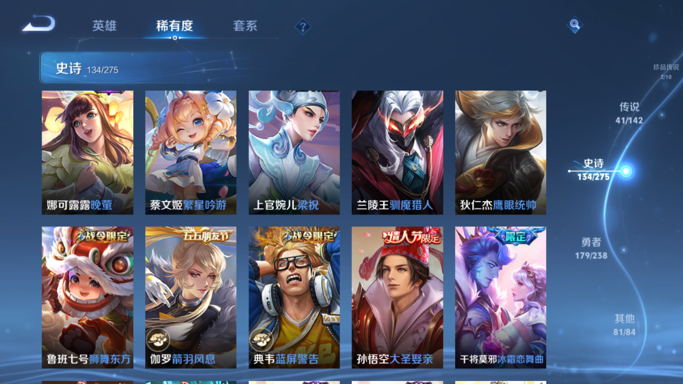 WZQM4349678王者荣耀账号详情图7