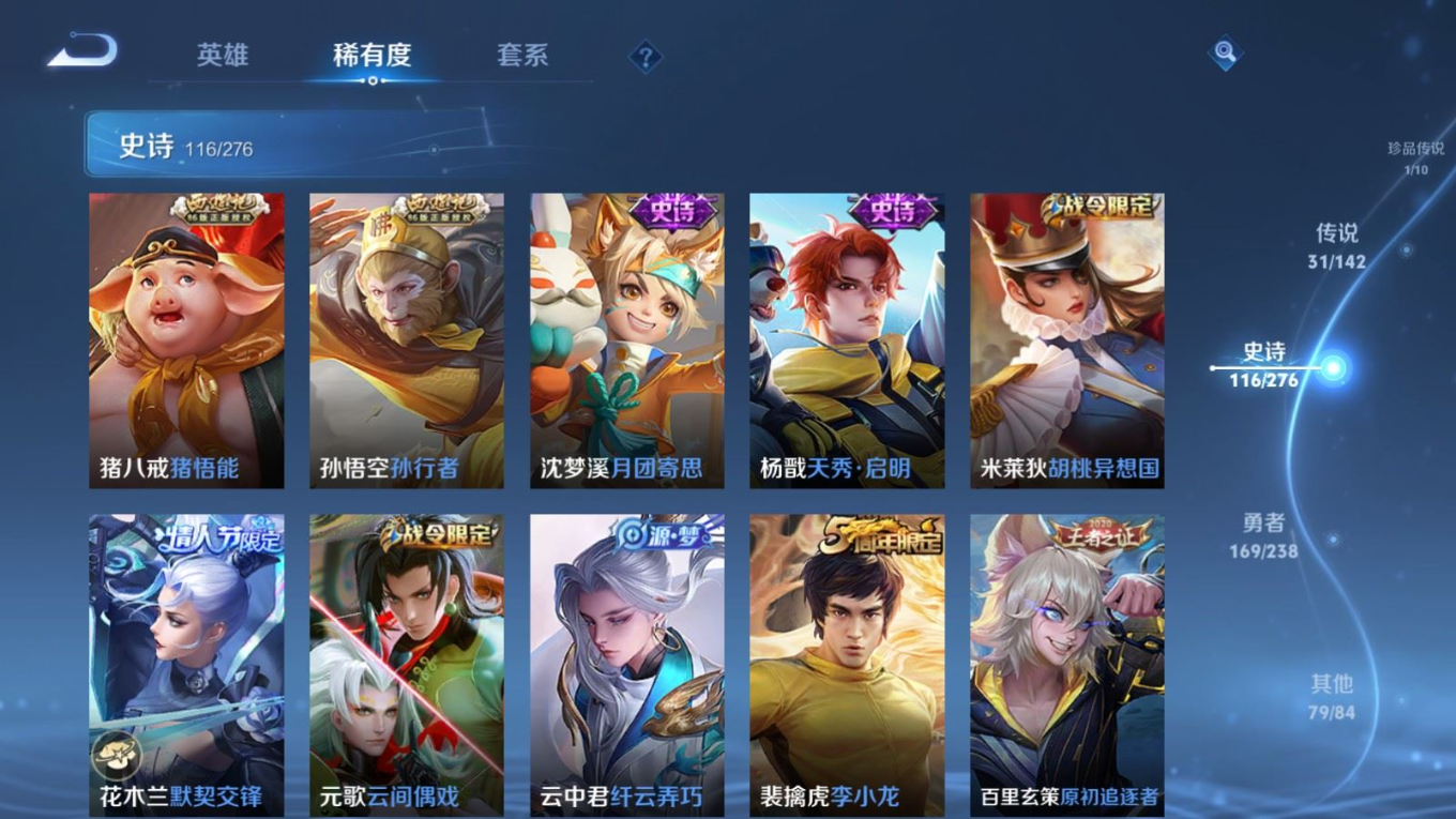 WZQM4349679王者荣耀账号详情图8