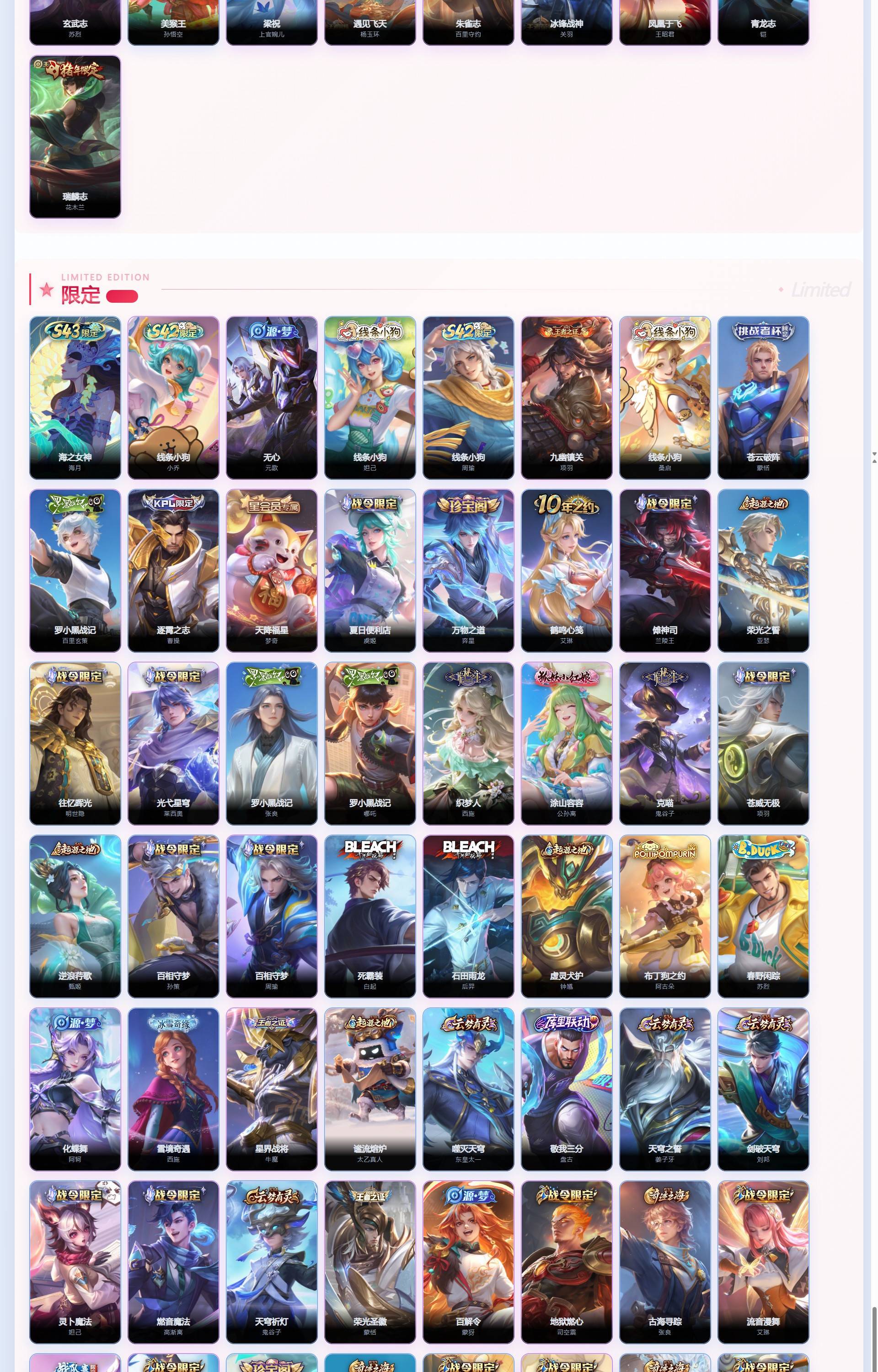 WZQM4367790王者荣耀账号详情图7 WZQM4367790王者荣耀账号详情图7