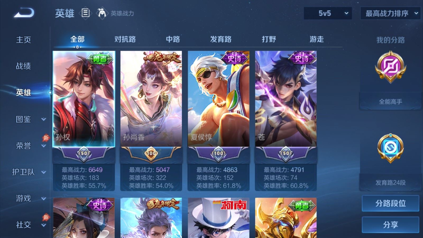 WZQM4349721王者荣耀账号详情图14