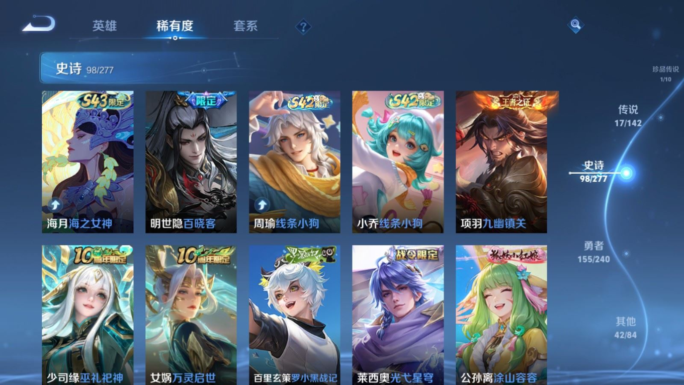 WZQM4349721王者荣耀账号详情图23