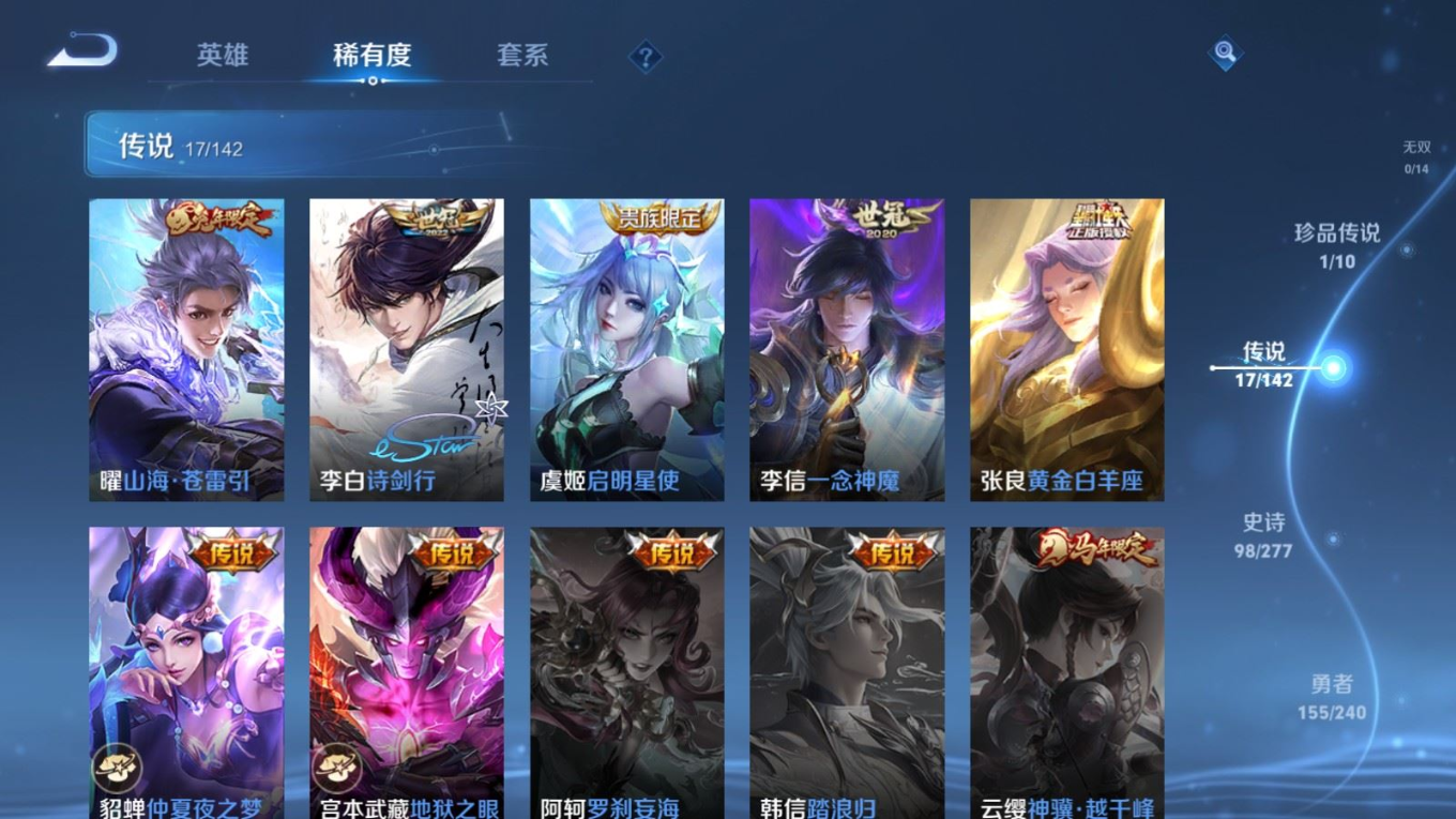 WZQM4349721王者荣耀账号详情图5