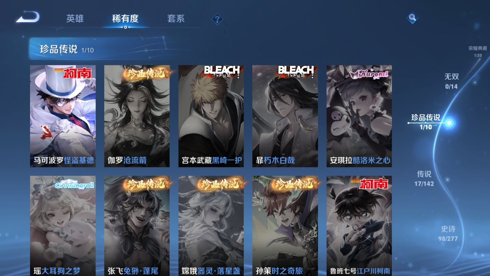 WZQM4349721王者荣耀账号详情图21