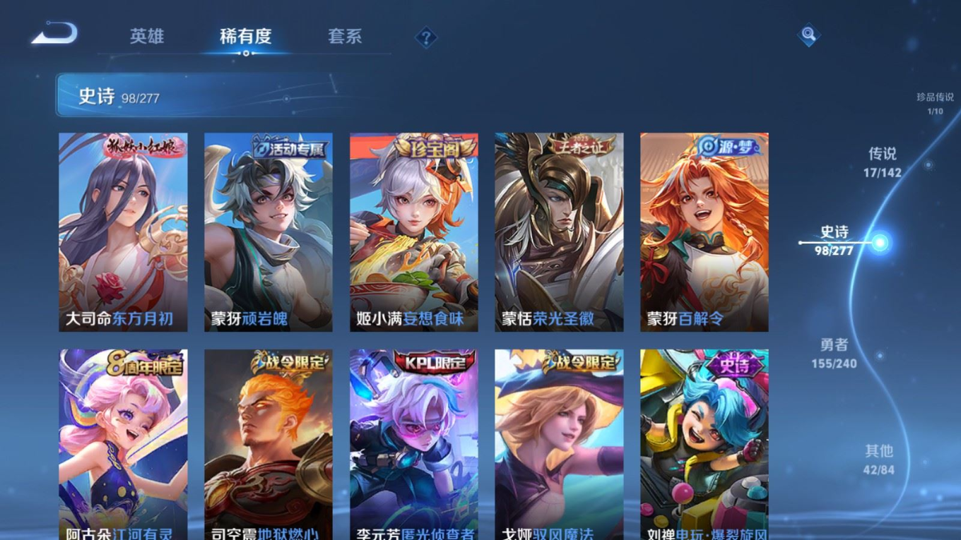 WZQM4349721王者荣耀账号详情图19