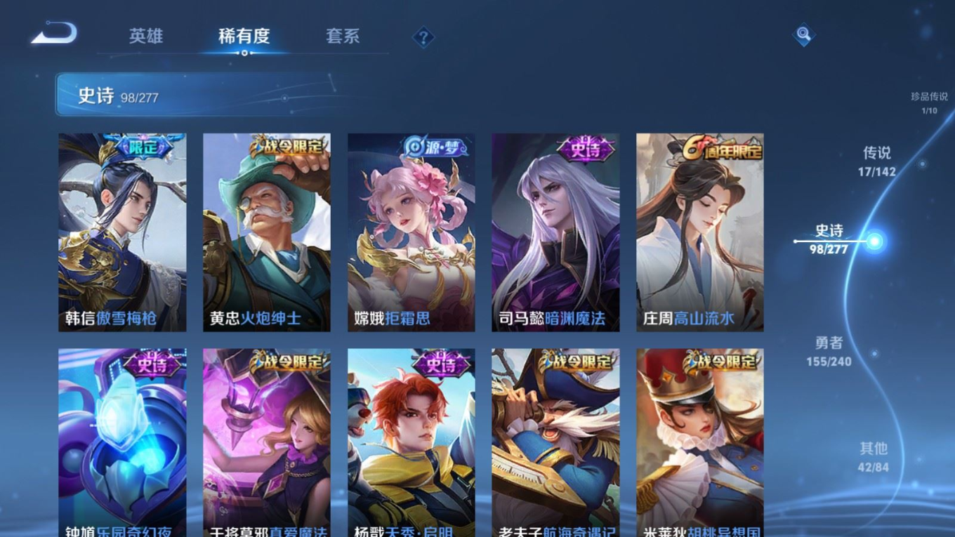 WZQM4349721王者荣耀账号详情图16