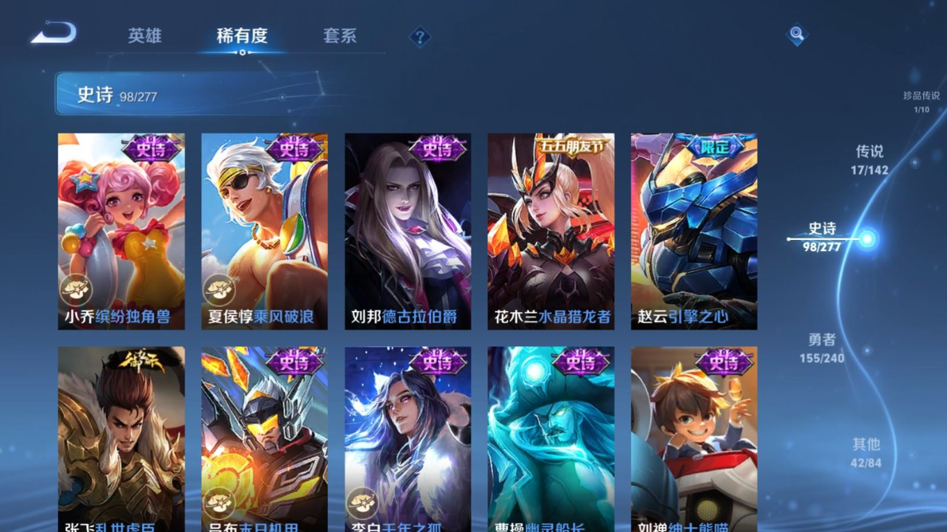 WZQM4349721王者荣耀账号详情图3