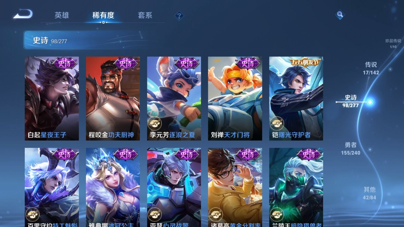 WZQM4349721王者荣耀账号详情图8