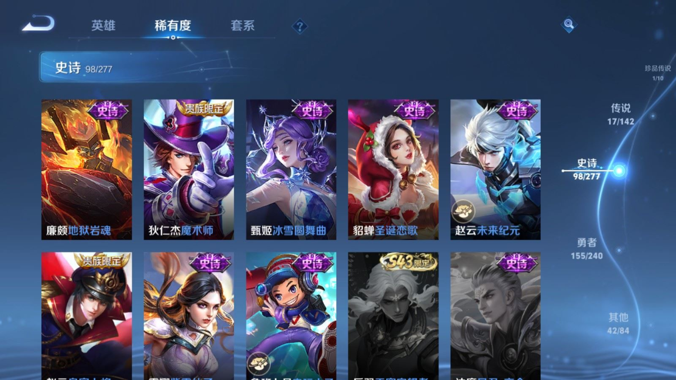 WZQM4349721王者荣耀账号详情图4