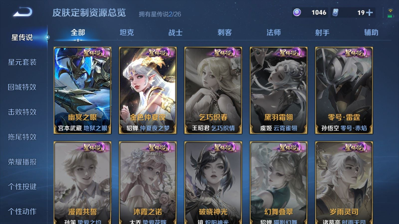 WZQM4349721王者荣耀账号详情图20