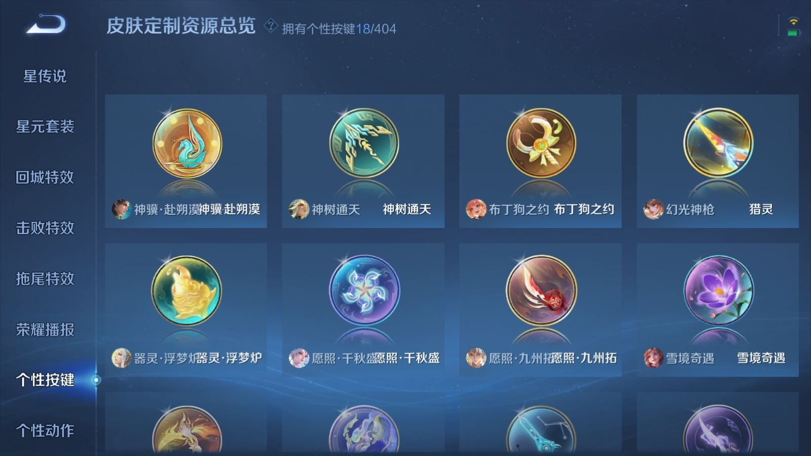 WZQM4349721王者荣耀账号详情图10