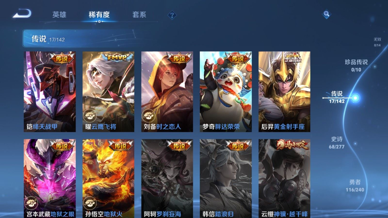 WZQM4349724王者荣耀账号详情图17