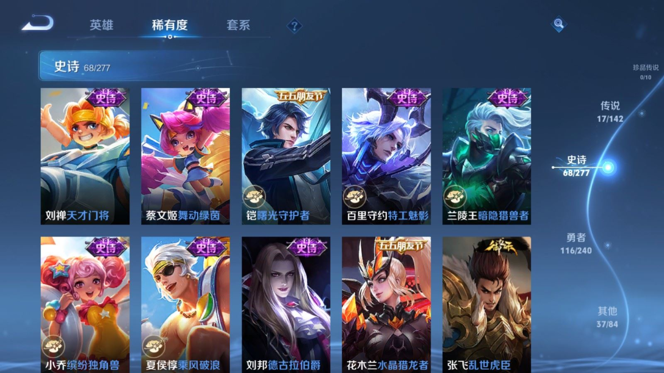 WZQM4349724王者荣耀账号详情图19